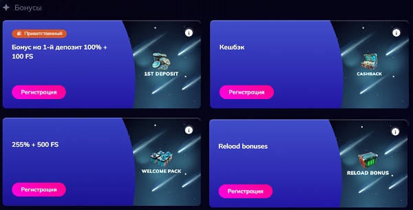 kometa casino бонусы
